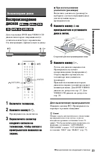 Страница 23