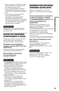 Страница 25