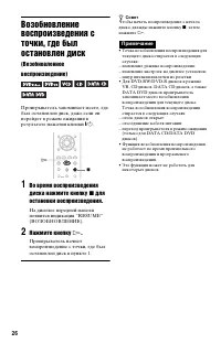 Страница 26
