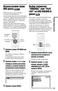 Страница 27