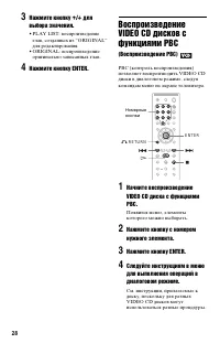 Страница 28