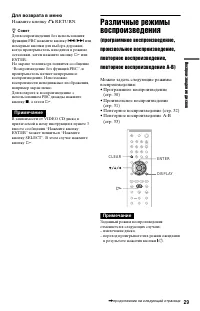 Страница 29