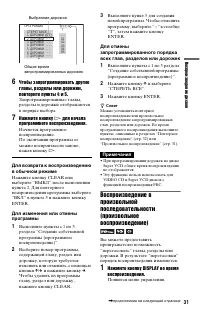 Страница 31