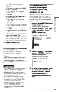 Страница 33