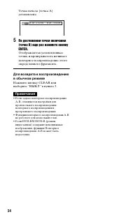Страница 34