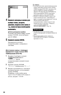 Страница 38