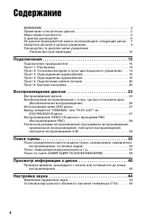 Страница 4