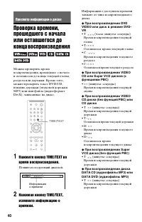 Страница 40