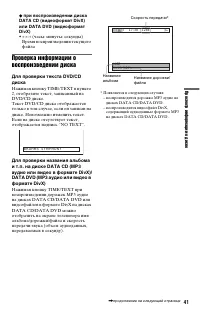 Страница 41