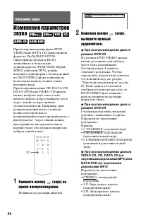 Страница 44