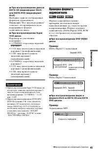 Страница 45