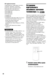 Страница 46