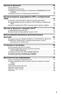 Страница 5