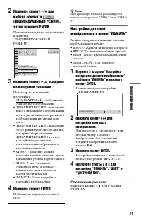 Страница 51