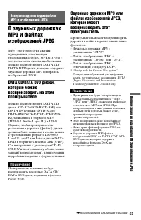 Страница 53