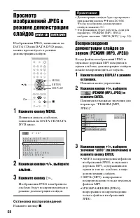 Страница 58