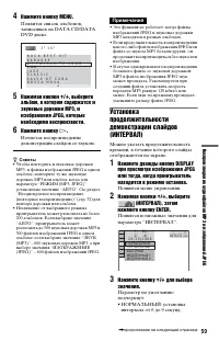 Страница 59