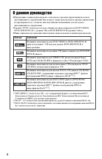Страница 6