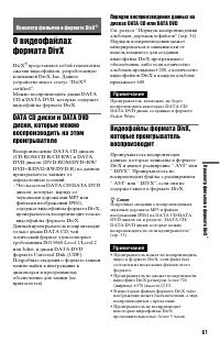 Страница 61