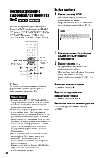Страница 62