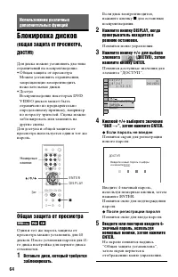 Страница 64