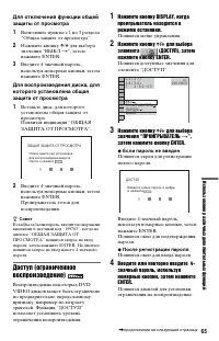 Страница 65