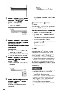 Страница 66