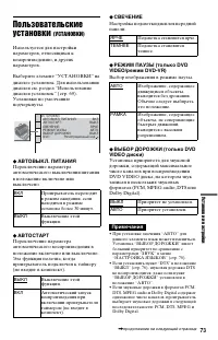 Страница 73