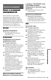 Страница 77