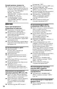 Страница 78
