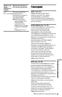 Страница 81