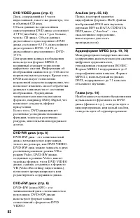 Страница 82