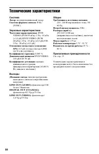 Страница 84