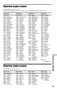 Страница 85