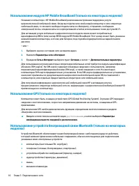 Страница 28