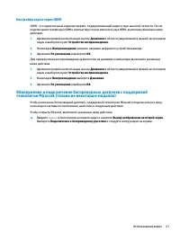 Страница 33