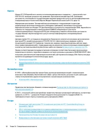 Страница 74