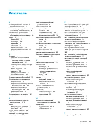 Страница 77