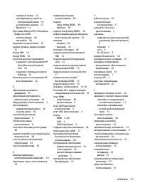 Страница 79
