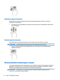 Страница 38