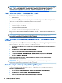 Страница 42