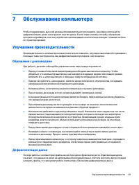 Страница 49