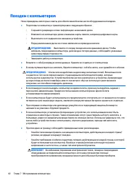 Страница 52