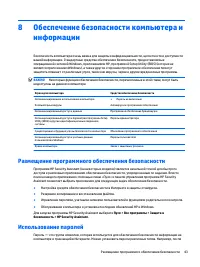 Страница 53