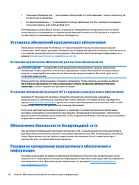 Страница 56