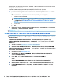 Страница 60