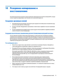 Страница 61