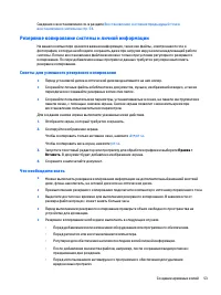Страница 63