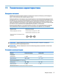 Страница 67