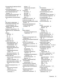Страница 71